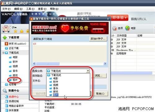 图3：快车文件管理功能