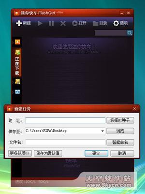 软件体积小