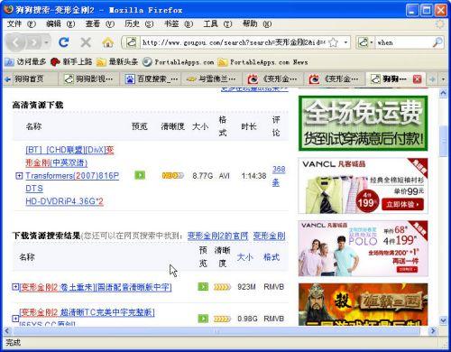 图5 已经在狗狗中搜索