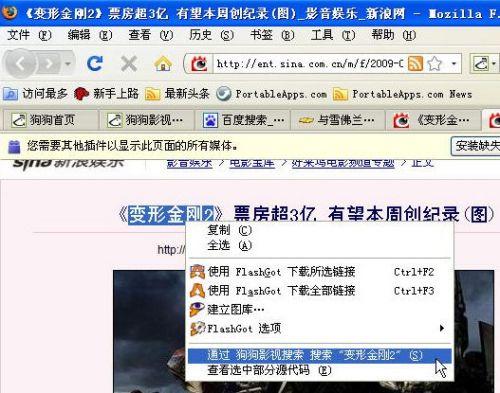 图4 右键搜索相应资源
