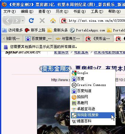 图6 在弹出菜单中自由搜索