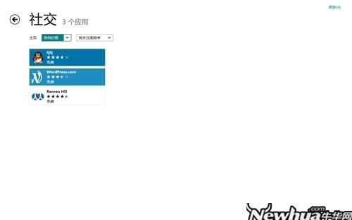 图2：Win8版QQ首发体验