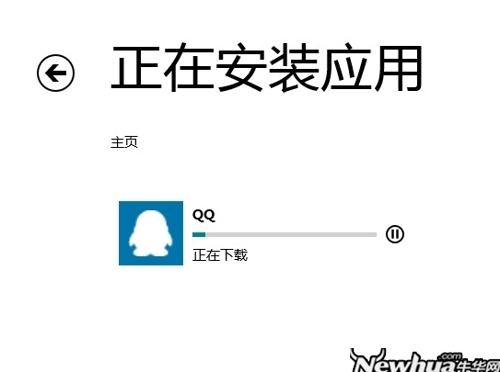 图4：Win8版QQ首发体验