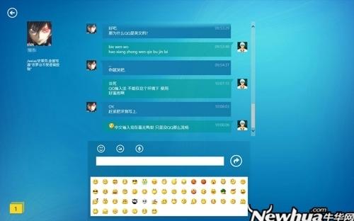 图10：Win8版QQ首发体验
