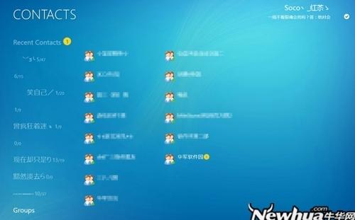 图9：Win8版QQ首发体验