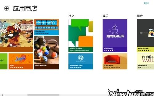 图1：Win8版QQ首发体验