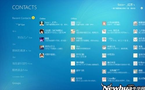 图7：Win8版QQ首发体验