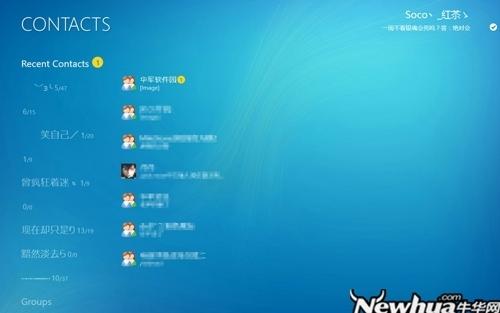 图8：Win8版QQ首发体验