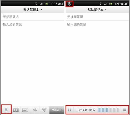 图1 录音过程界面