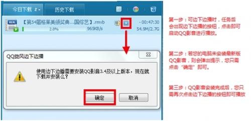 QQ旋风4.0 Beta2