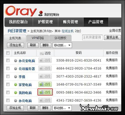 浏览器远程控制 01