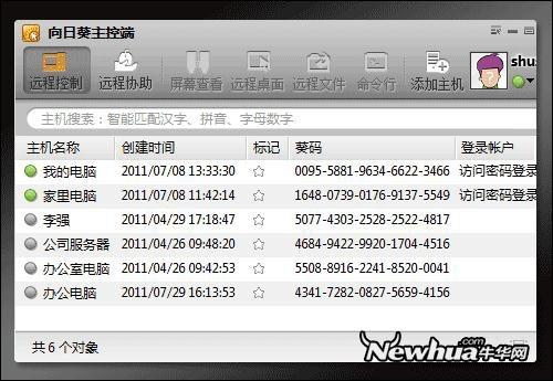 使用前准备工作 02