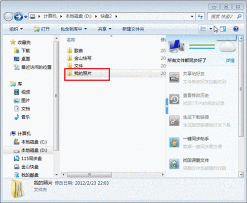 快盘云相册 01