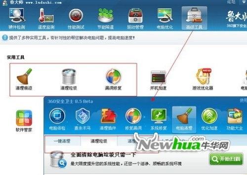 图22：鲁大师V3.1新版评测