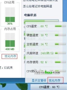 图17：鲁大师V3.1新版评测