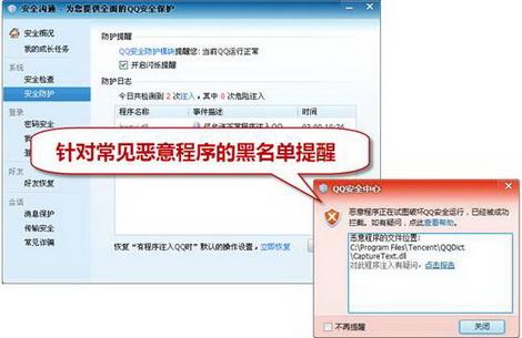 黑、灰名单提醒功能，真假恶意程序轻松辨