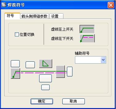 浩辰CAD机械教程之焊接符号标注