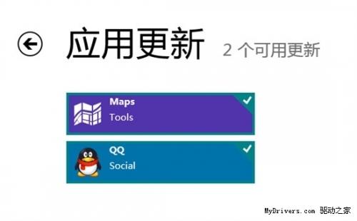 2个可用应用更新