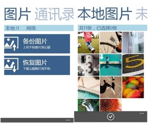 QQ同步助手-本地图片