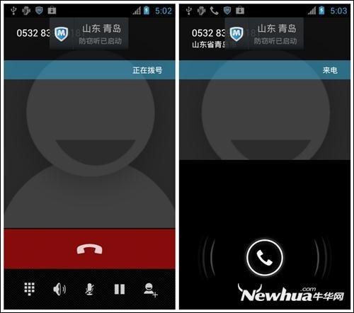 QQ手机管家-防止通话被窃听