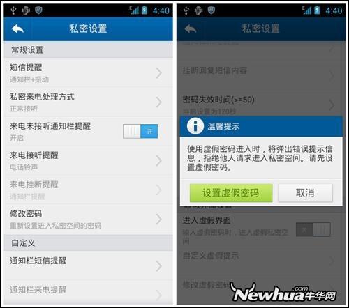 QQ手机管家-私密短信防泄露