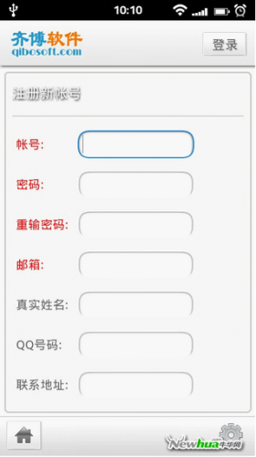 图：4 齐博CMS For Android注册功能