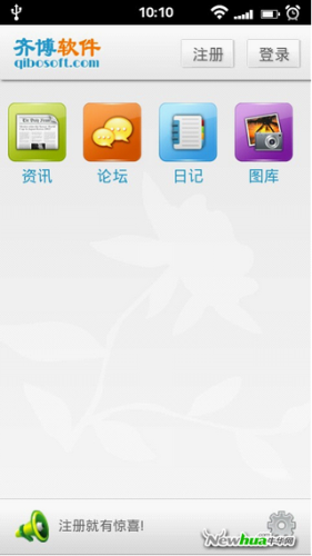 图：3 齐博CMS For Android的主界面