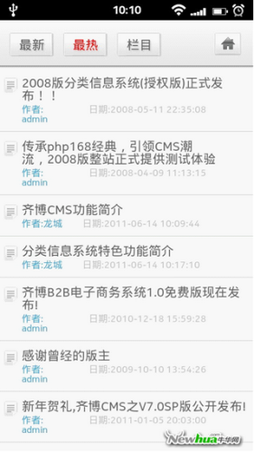 图：7 齐博CMS For Android资讯“最热”栏目