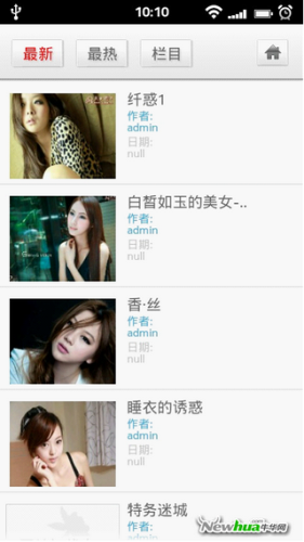 图：11 齐博CMS For Android图库之最新