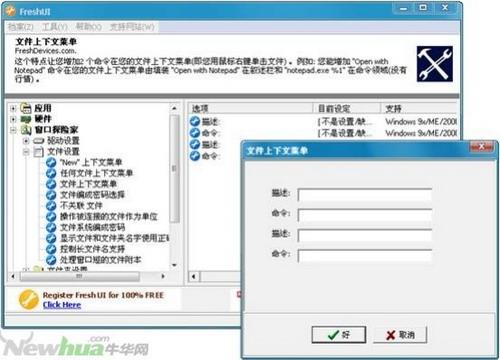 图15：Fresh UI试用