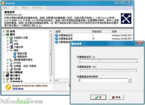 图13：Fresh UI试用