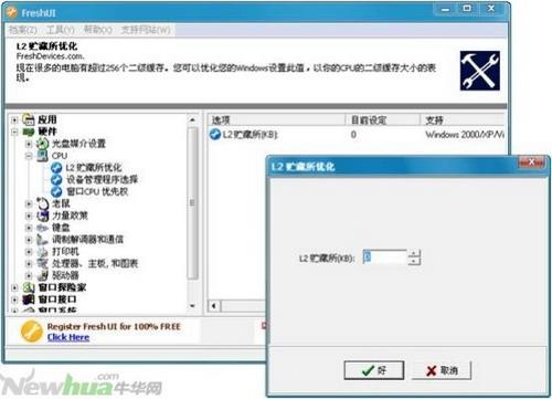 图12：Fresh UI试用