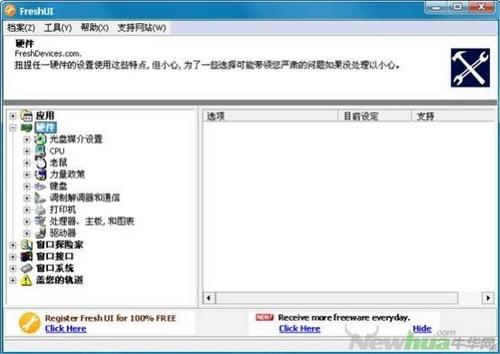 图11：Fresh UI试用