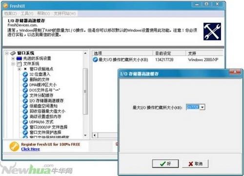 图21：Fresh UI试用