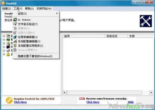 图27：Fresh UI试用
