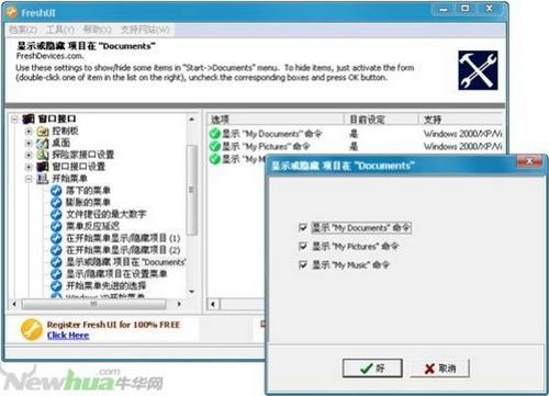 图19：Fresh UI试用