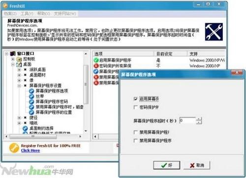 图18：Fresh UI试用