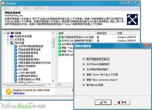 图22：Fresh UI试用