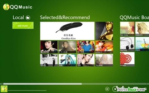 QQ music