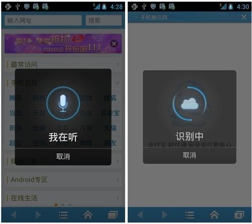 语音控制优化，既美观又精准