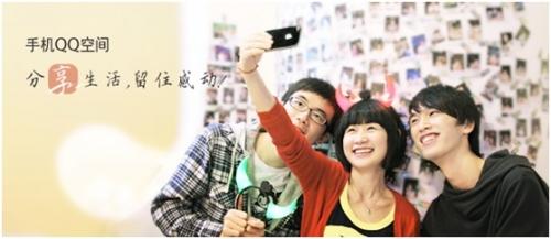 iPhone QQ空间