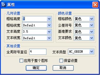 浩辰CAD机械之形位公差标注 02