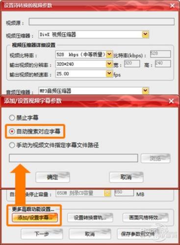 图4：字幕转换强大智能且简单至极