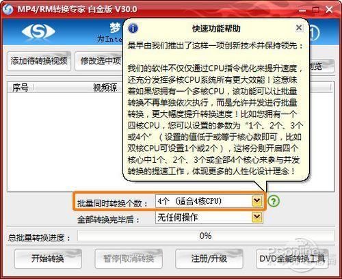 图2：高智能CPU并发转换引擎