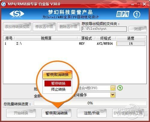 图7：暂停与终止按钮响应更快