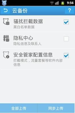 轻松一键恢复熟悉配置项