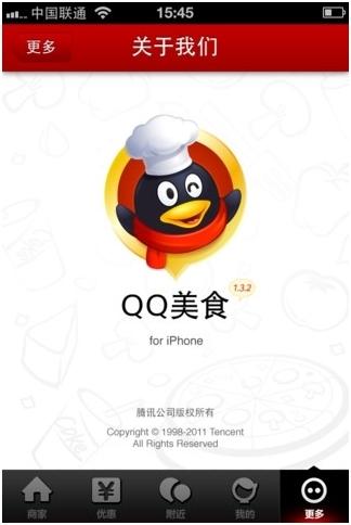 QQ美食 for iPhone