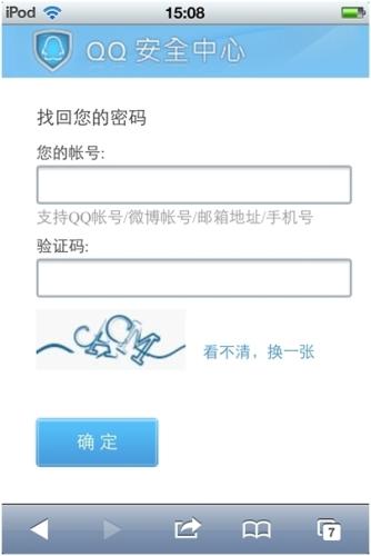 找回密码 