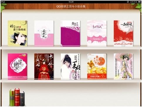 QQ阅读iPad 屏幕截图 01