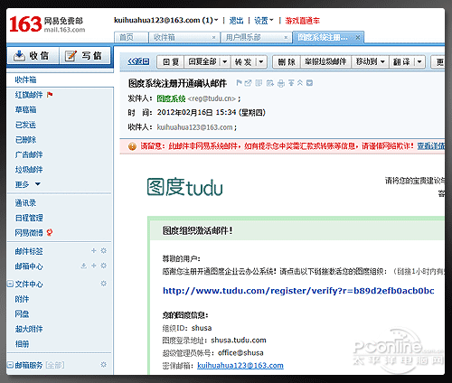 图4：图度简化开通流程